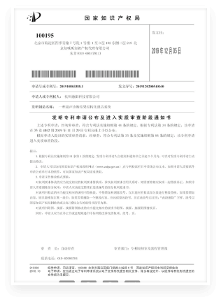 超声诊断结果结构化报告系统