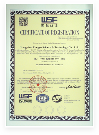 GB/T 19001-2016/ISO9001证书